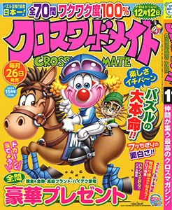 2024年11月号